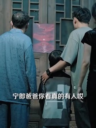 第81集 - 陰陽快遞小哥