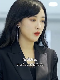 ตำหนักราชามังกร - Episode 63