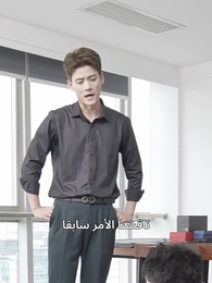 الحارس الشخصي للجميلة - Episode 76