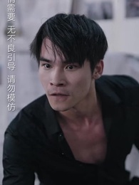 第90集 - 制霸娛樂圈，總裁被撩翻了