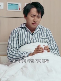 마음의 소리 - Episode 43