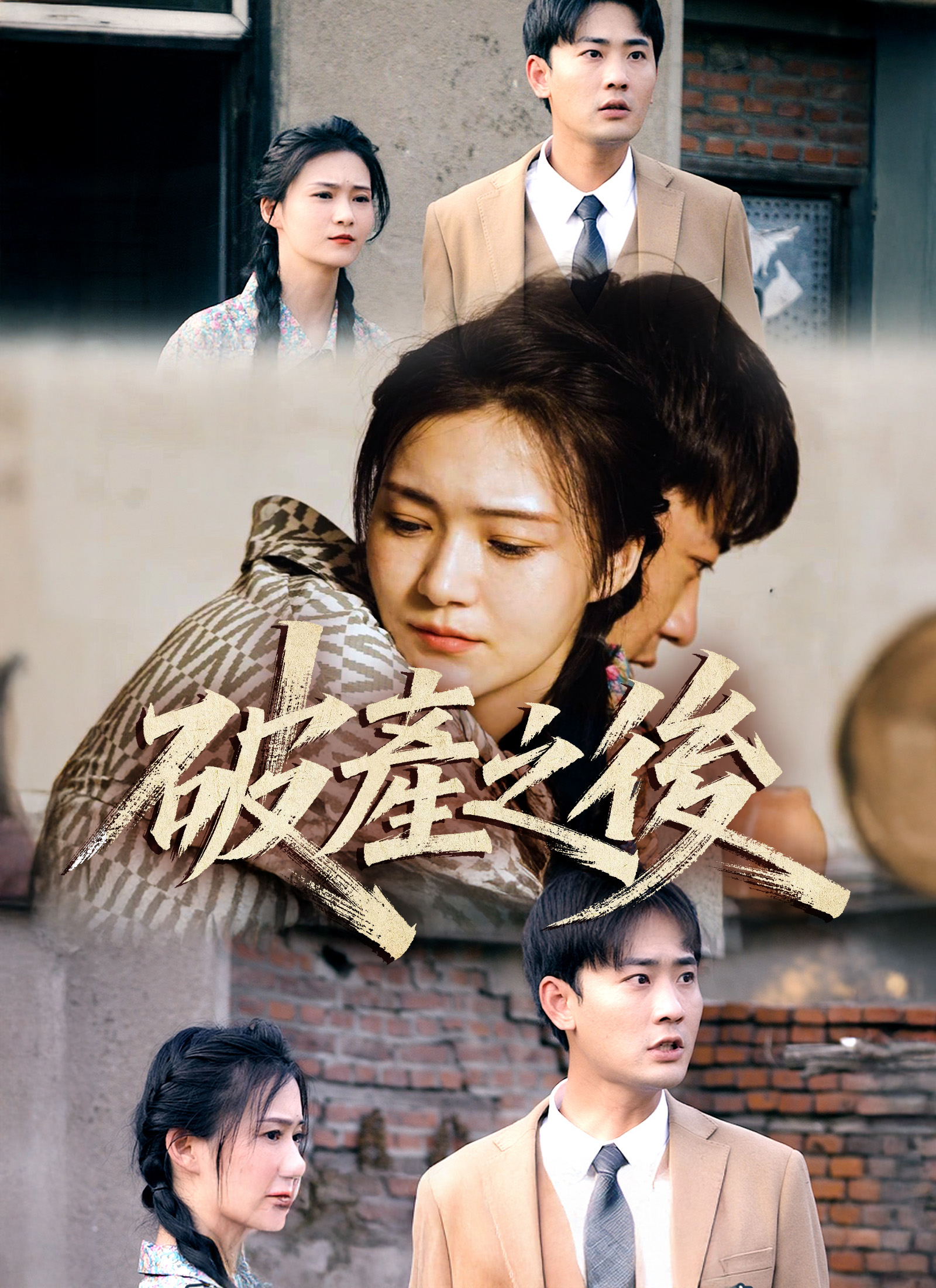 《破產之後》封面