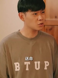 陰陽快遞小哥 - Episode 85