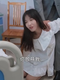 第44集 - 虐完我，霸總追妻火葬場