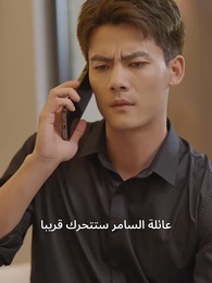الحلقة 54 - الحارس الشخصي للجميلة