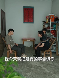 陰陽快遞小哥 - Episode 70