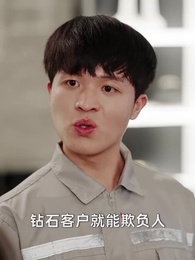 豪中豪 - Episode 6