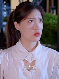 情深淺淺倆依依 - Episode 36