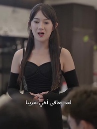 الحلقة 89 - الحارس الشخصي للجميلة