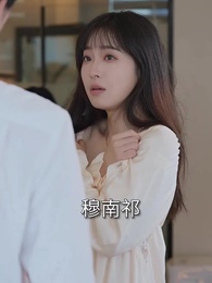 虐完我，霸總追妻火葬場 - Episode 34