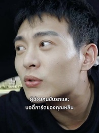 ตำหนักราชามังกร - Episode 6