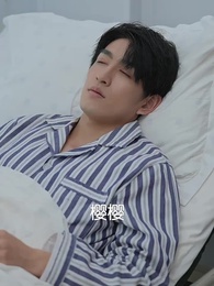 第101集 - 虐完我，霸總追妻火葬場