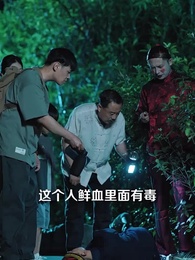 陰陽快遞小哥 - Episode 93