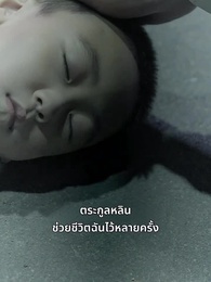 ตอนที่ 11 - ตำหนักราชามังกร