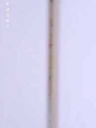 情深淺淺倆依依 - Episode 97