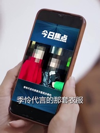 第22集 - 制霸娛樂圈，總裁被撩翻了