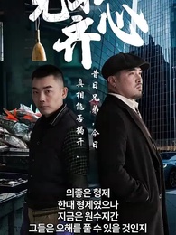 1화 - 의좋은 형제