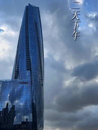 第24集 - 昨日種種譬如雲煙