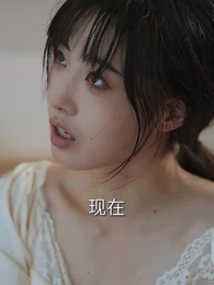 虐完我，霸總追妻火葬場 - Episode 15