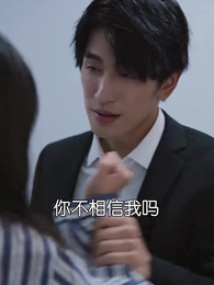 第95集 - 虐完我，霸總追妻火葬場