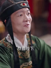 君恩辭 - Episode 52