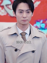 第28集 - 天命棄少