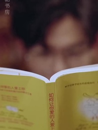 第14集 - 她撩撥心弦