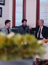 天命棄少 - Episode 75