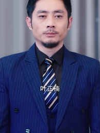 天命棄少 - Episode 55