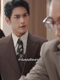 ตอนที่ 31 - [พากย์ไทย]รักนี้ชะตาลิขิต