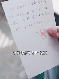 第8集 - 天命棄少