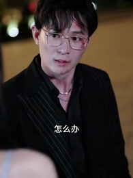 第43集 - 雨季不再來