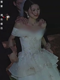 夜少的替嫁新娘 - Episode 1