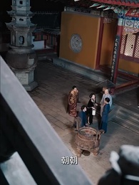 朝暮誤 - Episode 63