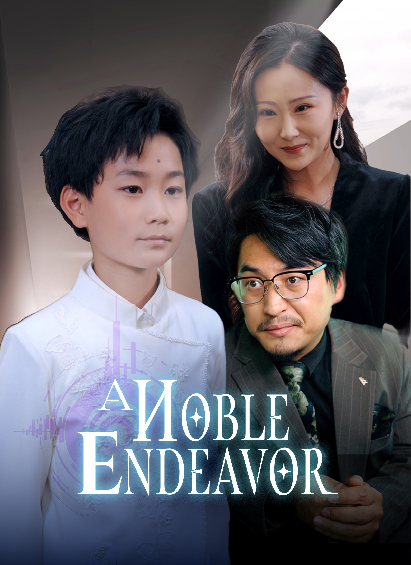 A Noble Endeavor