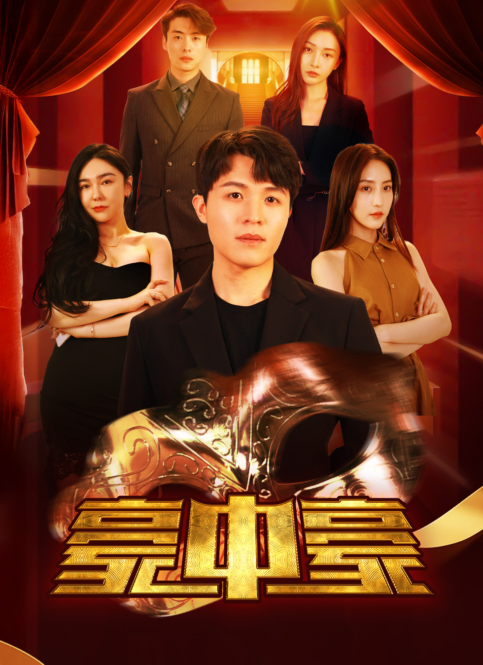 《豪中豪》封面