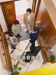 重新活壹次 - Episode 69