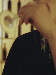 她撩撥心弦 - Episode 5