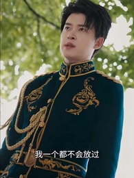 朝暮誤 - Episode 19