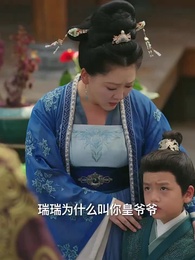 寒門有鳳之天降萌孫報養恩 - Episode 47