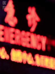 她撩撥心弦 - Episode 67