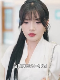 第3集 - 誰言父情深