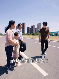 第9集 - 重新活壹次