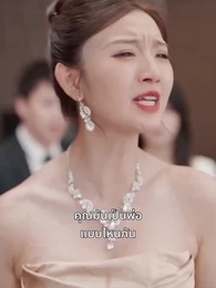 ตอนที่ 27 - [พากย์ไทย]รักนี้ชะตาลิขิต