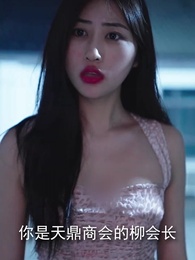 師父求我下山禍害九個絕色師姐 - Episode 17