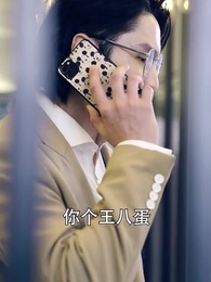 第86集 - 重新活壹次