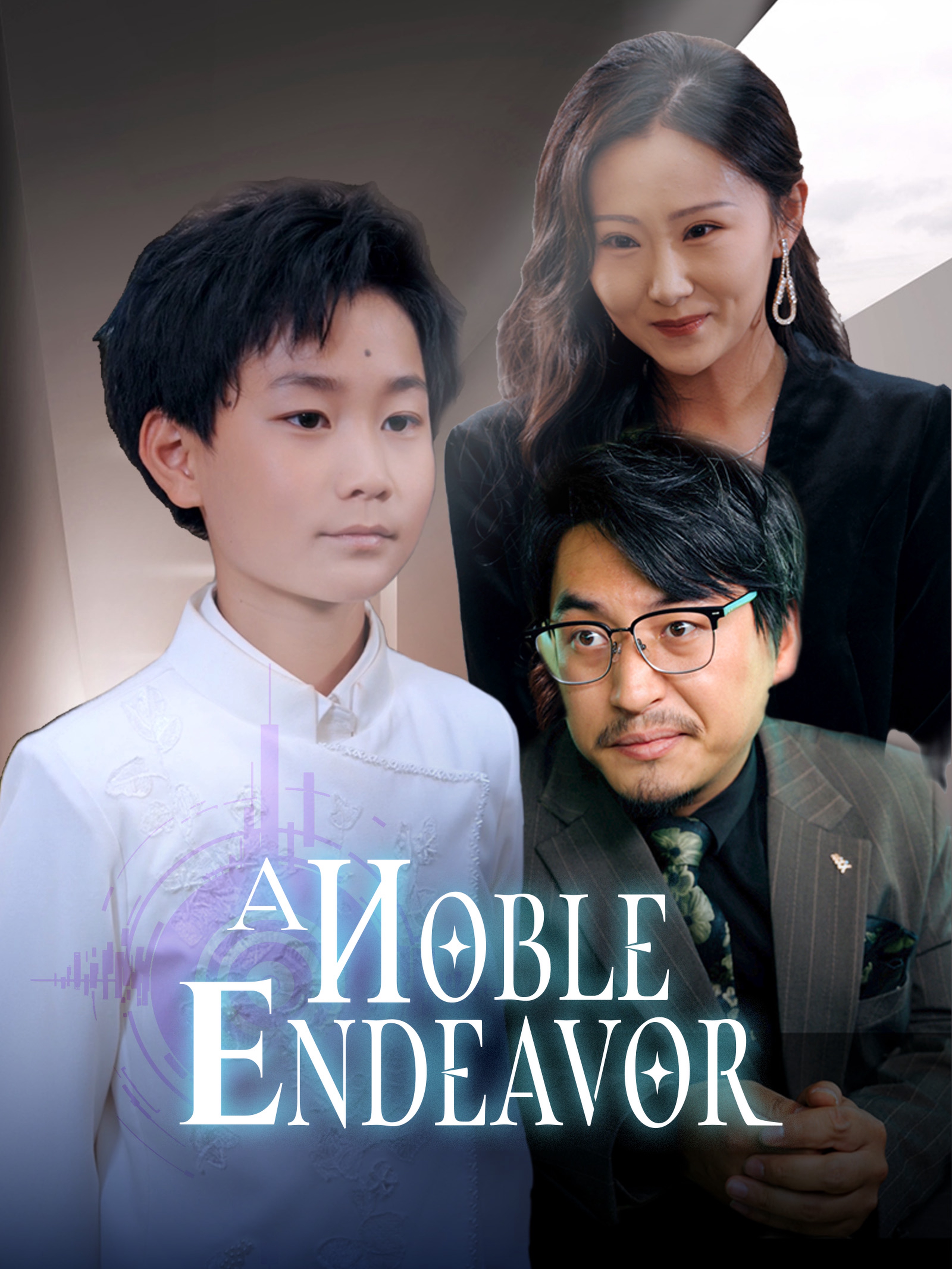 A Noble Endeavor