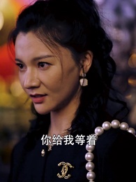 第54集 - 重新活壹次