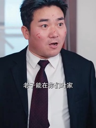 天命棄少 - Episode 89