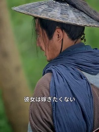 第24話 - 酔剣: 魔を探す記録